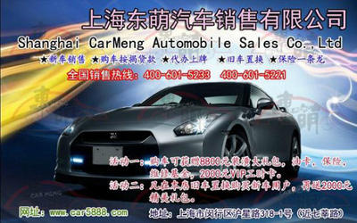 邁騰全系優(yōu)惠2.4萬(wàn)，金融方案助力輕松購(gòu)車——上海東萌汽車綜合店限時(shí)讓利